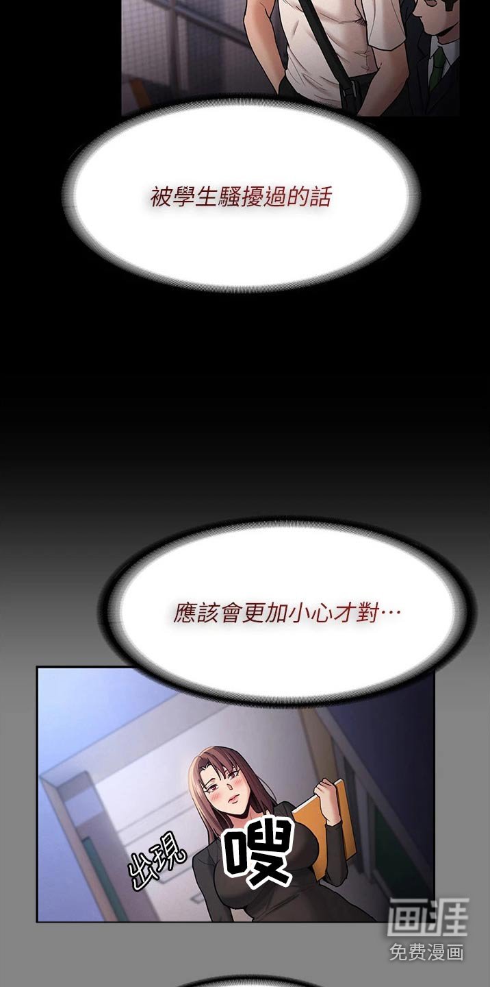 第18章：一定会来