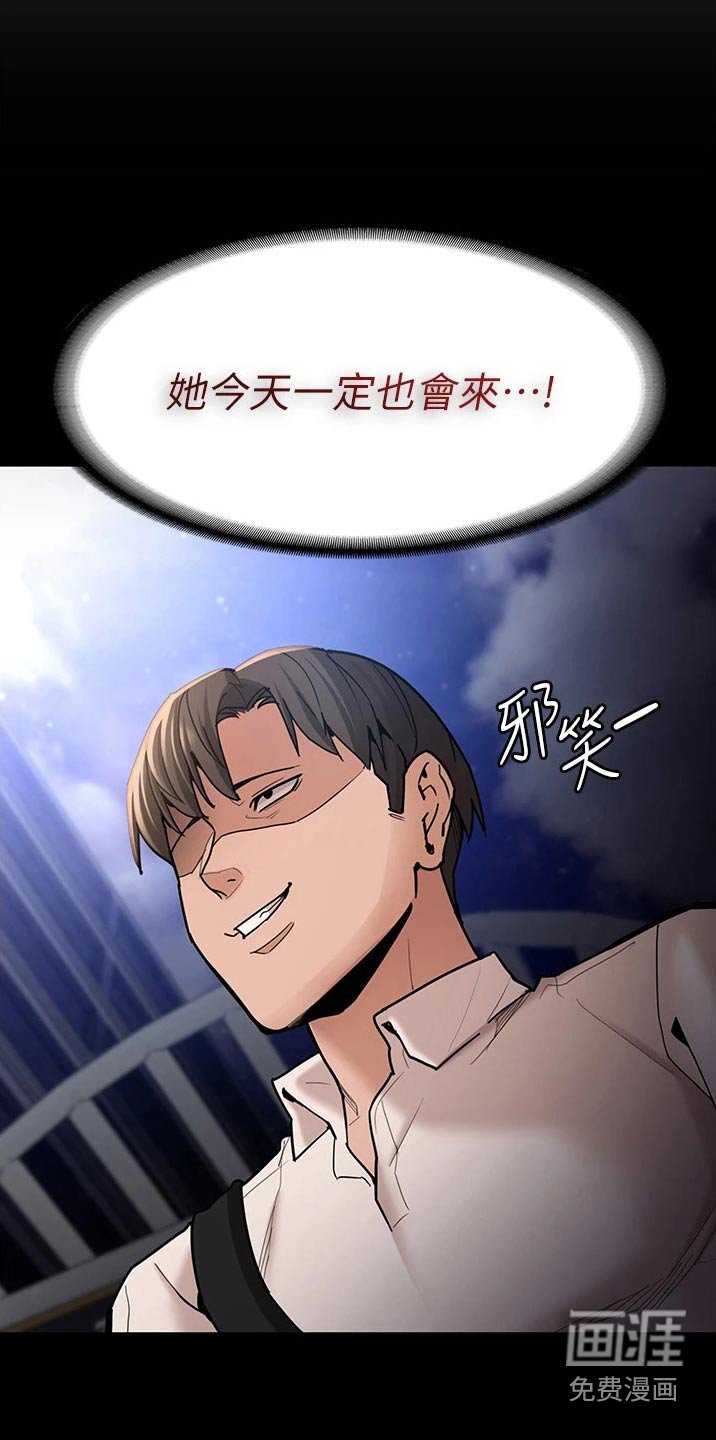 第18章：一定会来