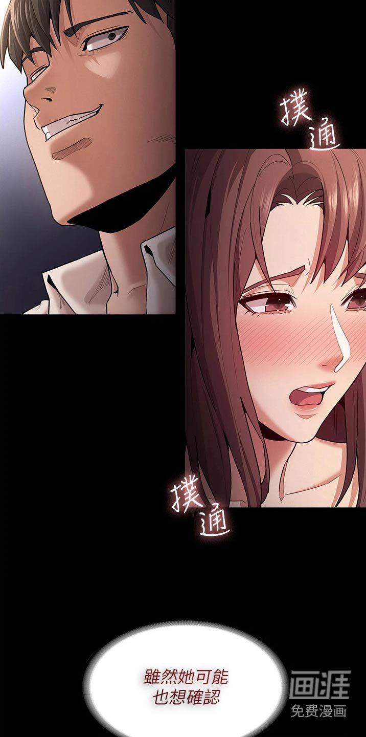 第18章：一定会来