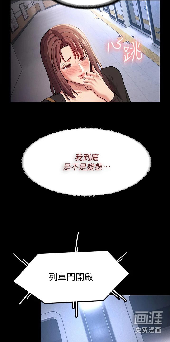第18章：一定会来