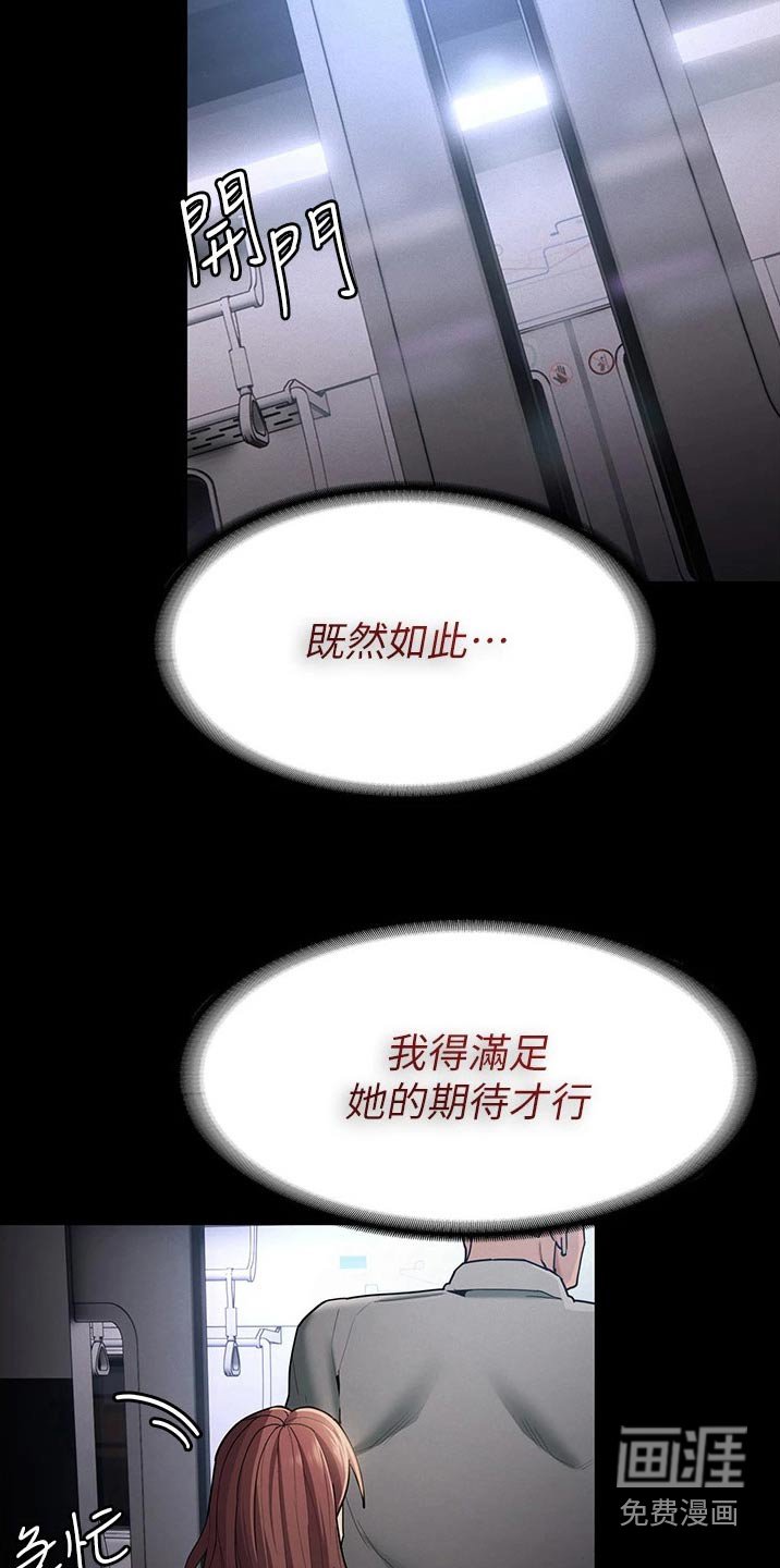 第18章：一定会来