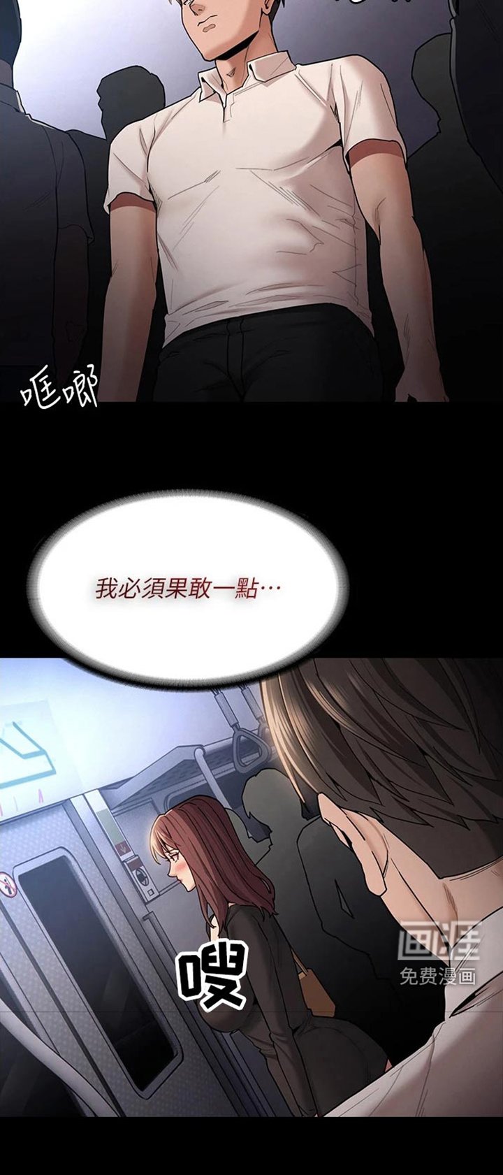 第18章：一定会来
