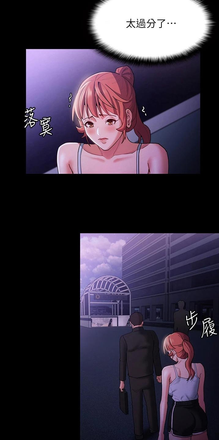 第19章：过分