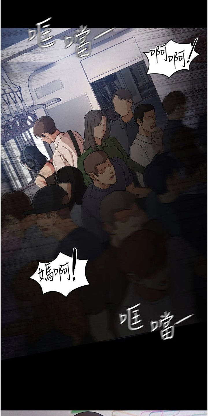 第2章：传闻