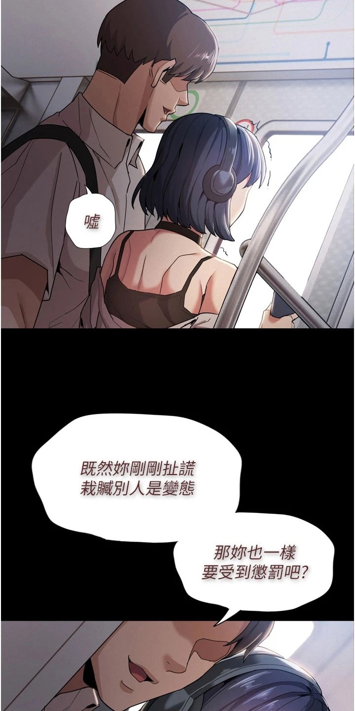 第2章：传闻