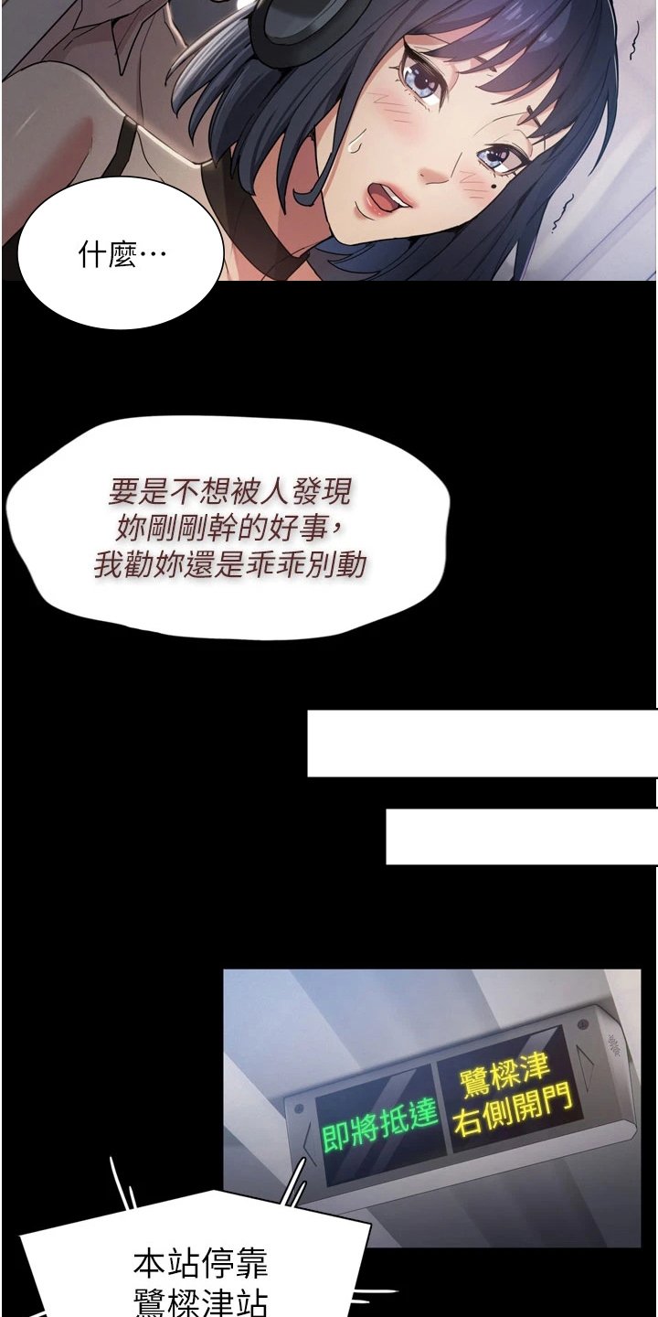 第2章：传闻