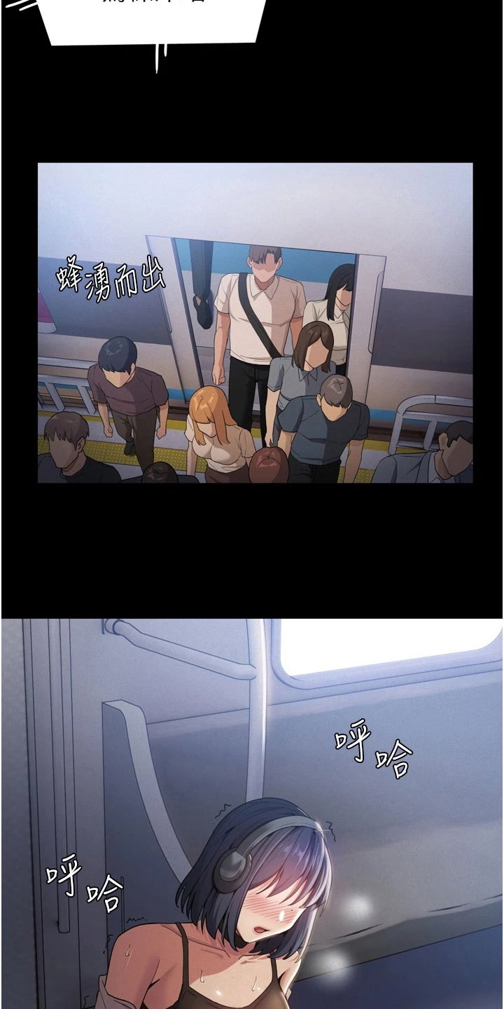 第2章：传闻