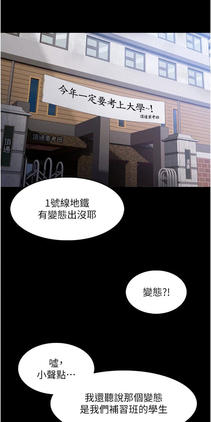 第2章：传闻