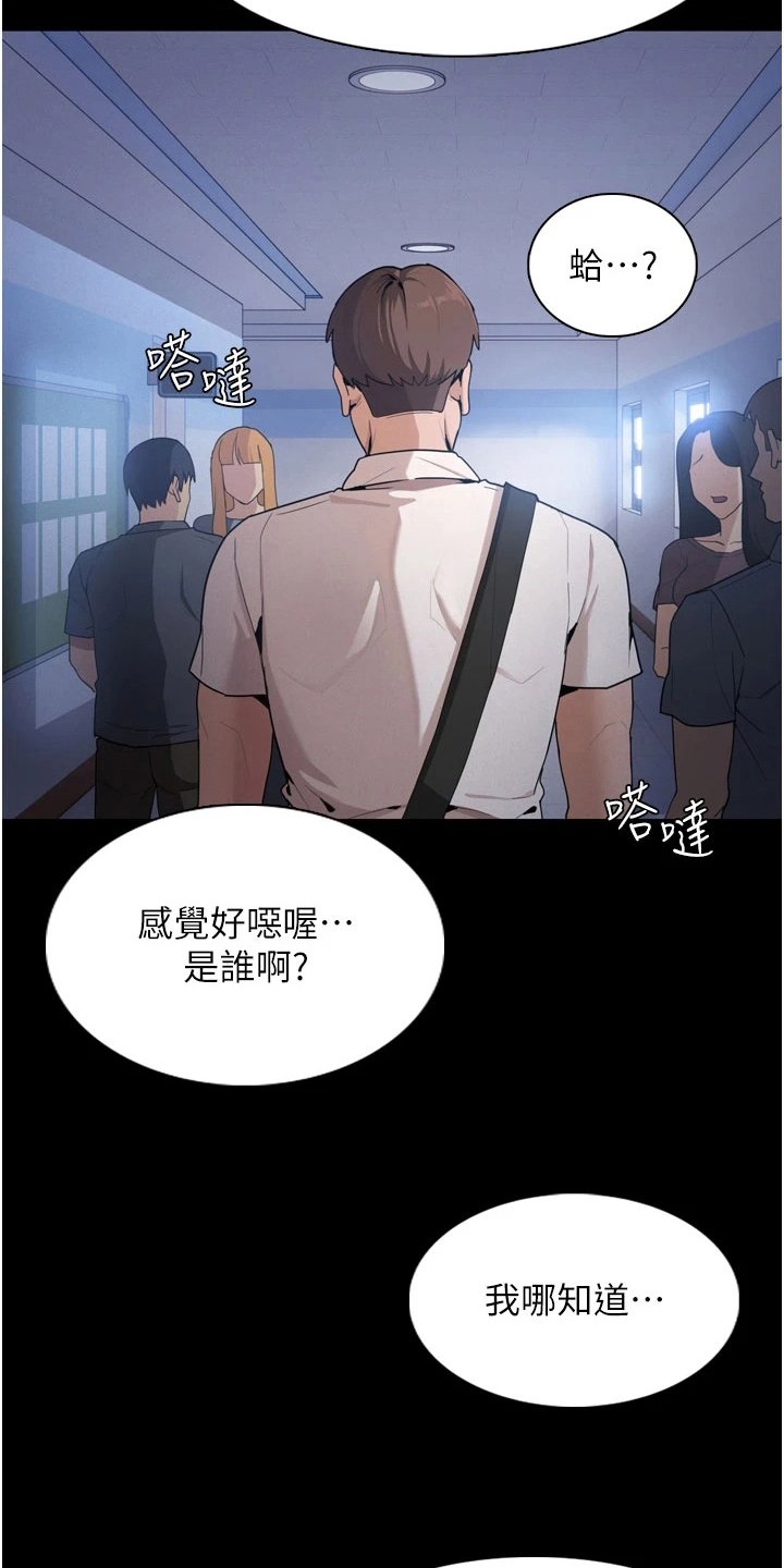 第2章：传闻