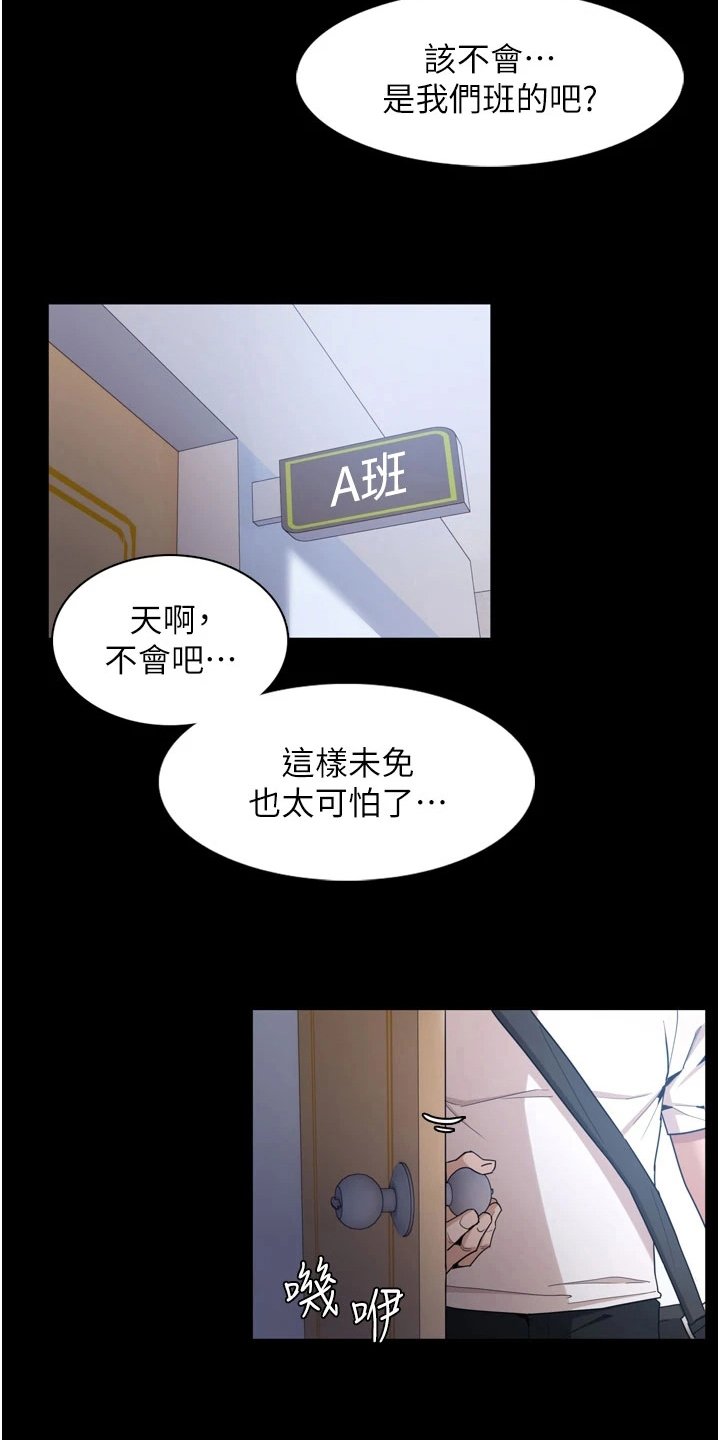 第2章：传闻