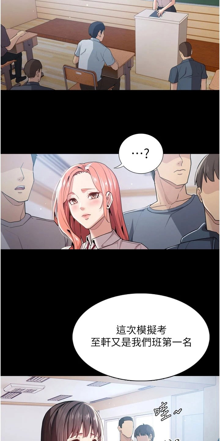 第2章：传闻