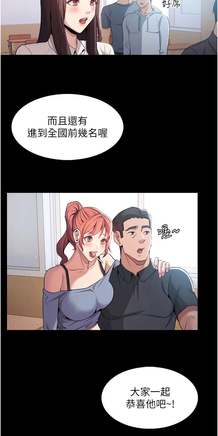 第2章：传闻