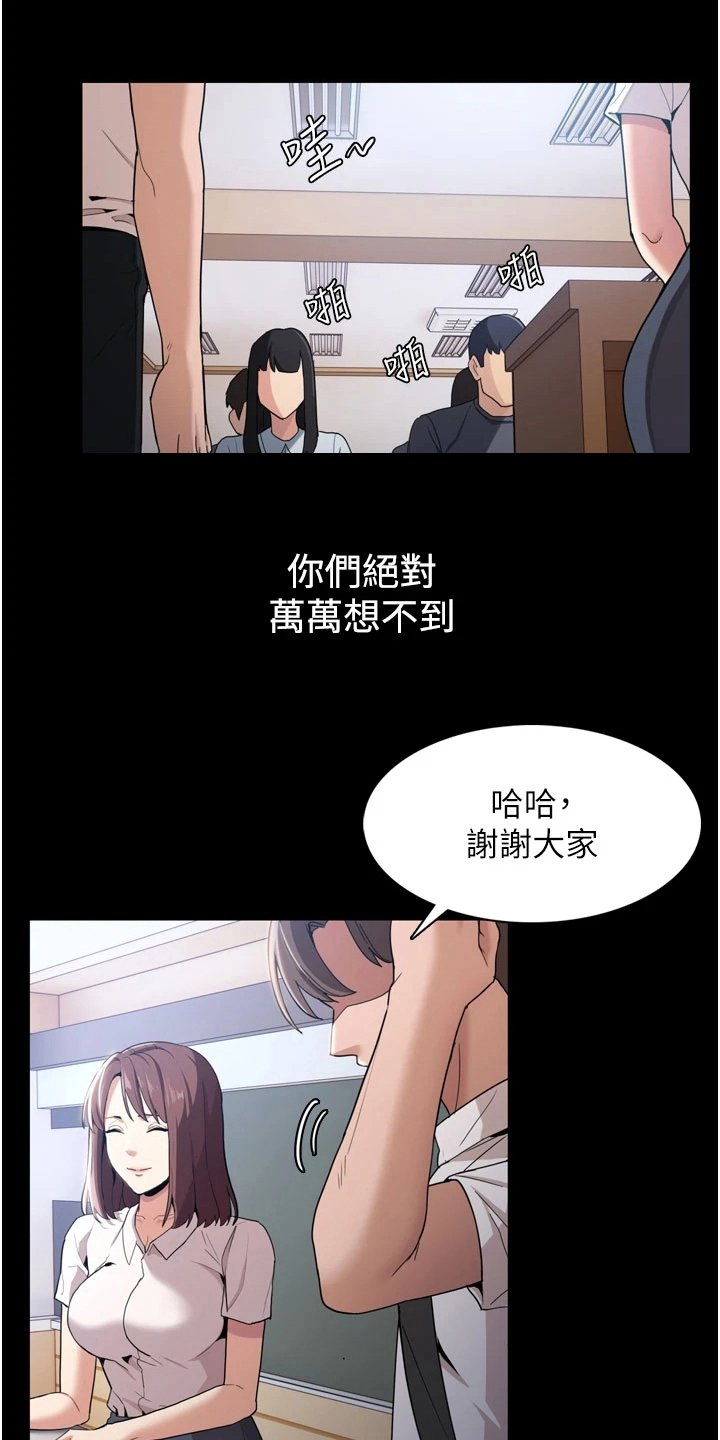 第2章：传闻