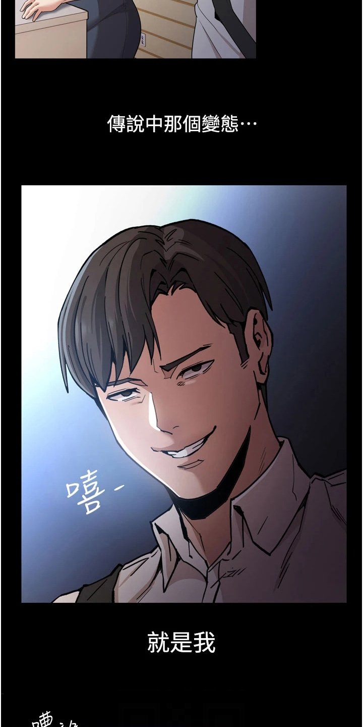 第2章：传闻