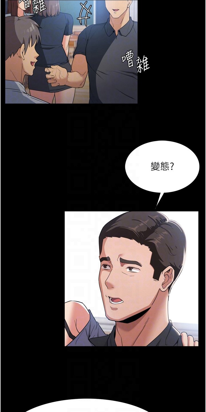 第2章：传闻