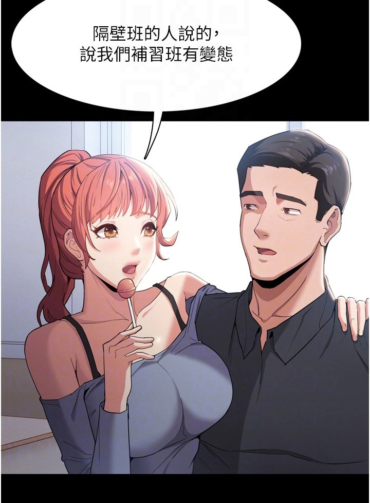 第2章：传闻