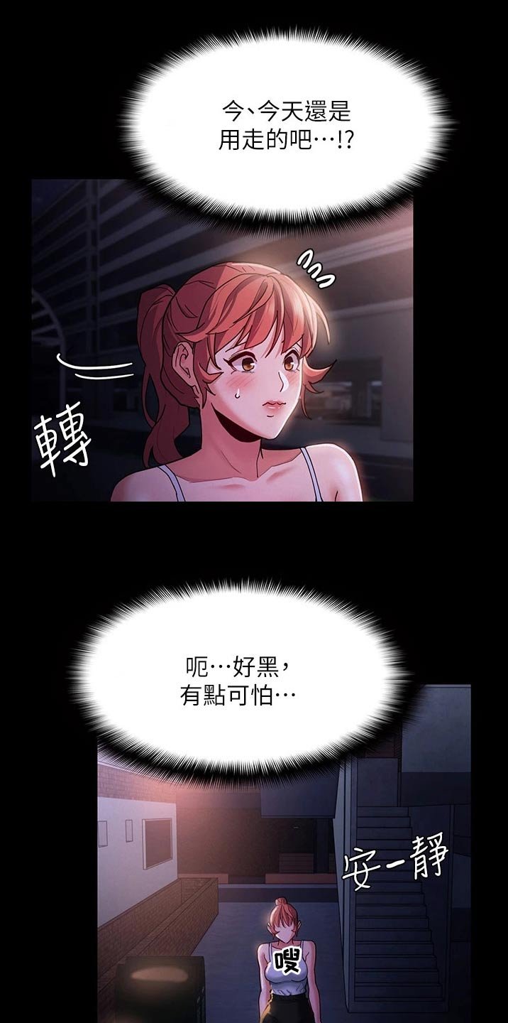 第20章：地铁