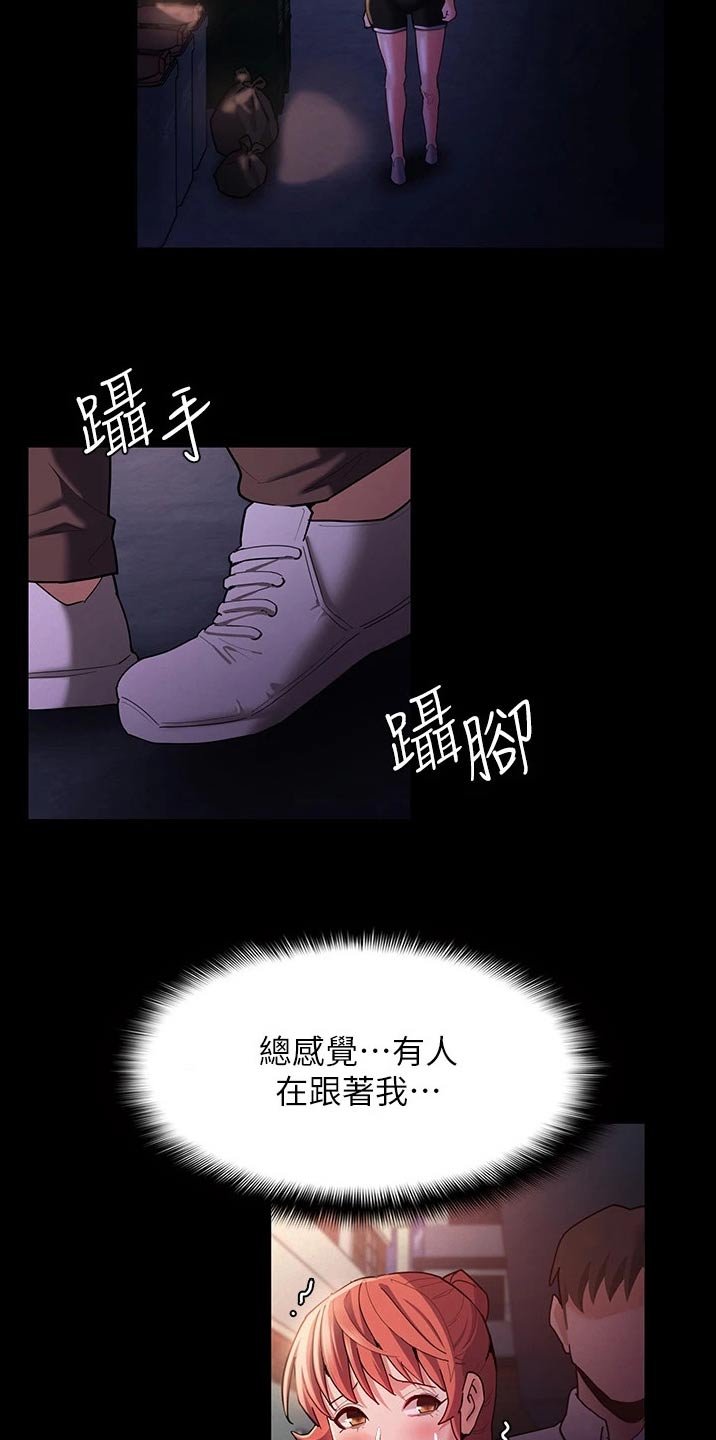 第20章：地铁