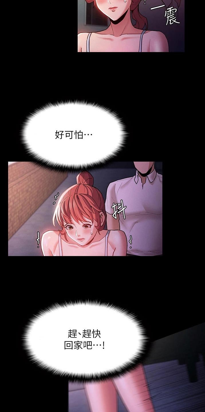 第20章：地铁