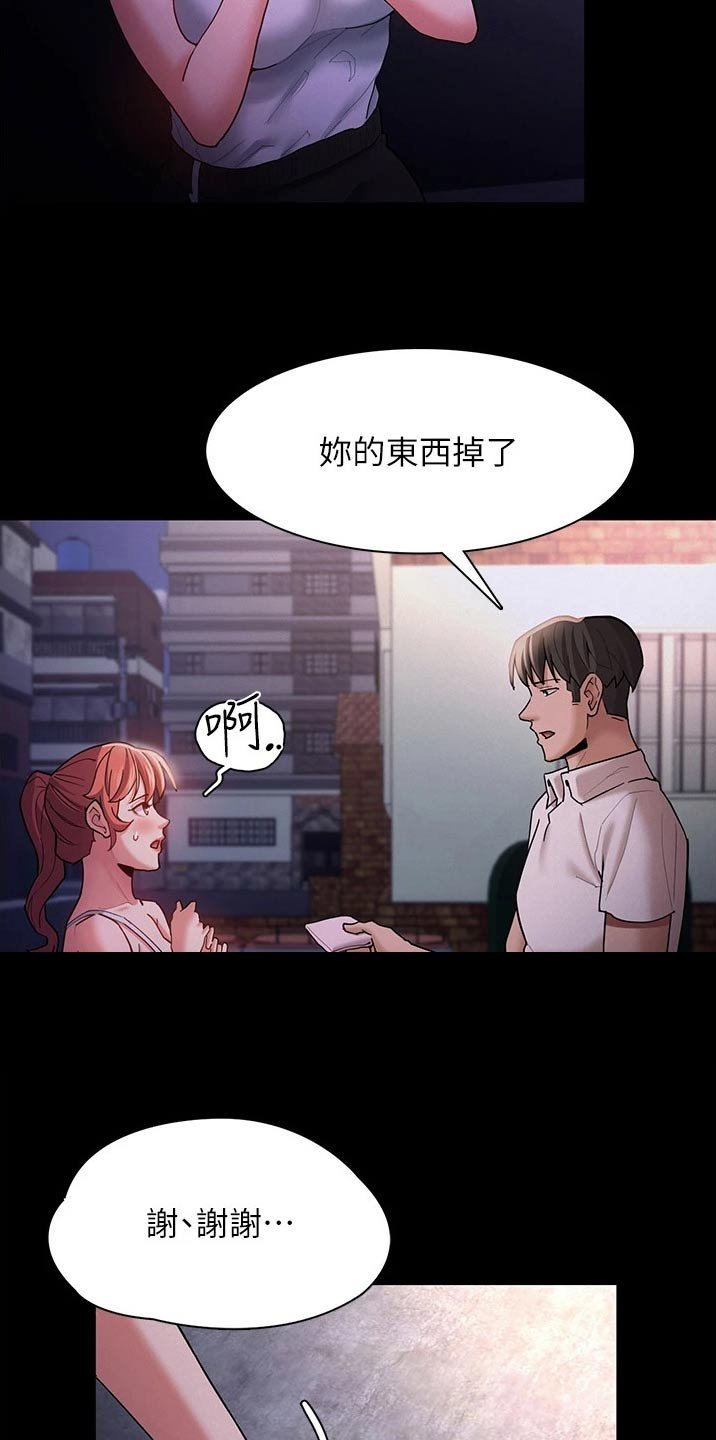 第20章：地铁