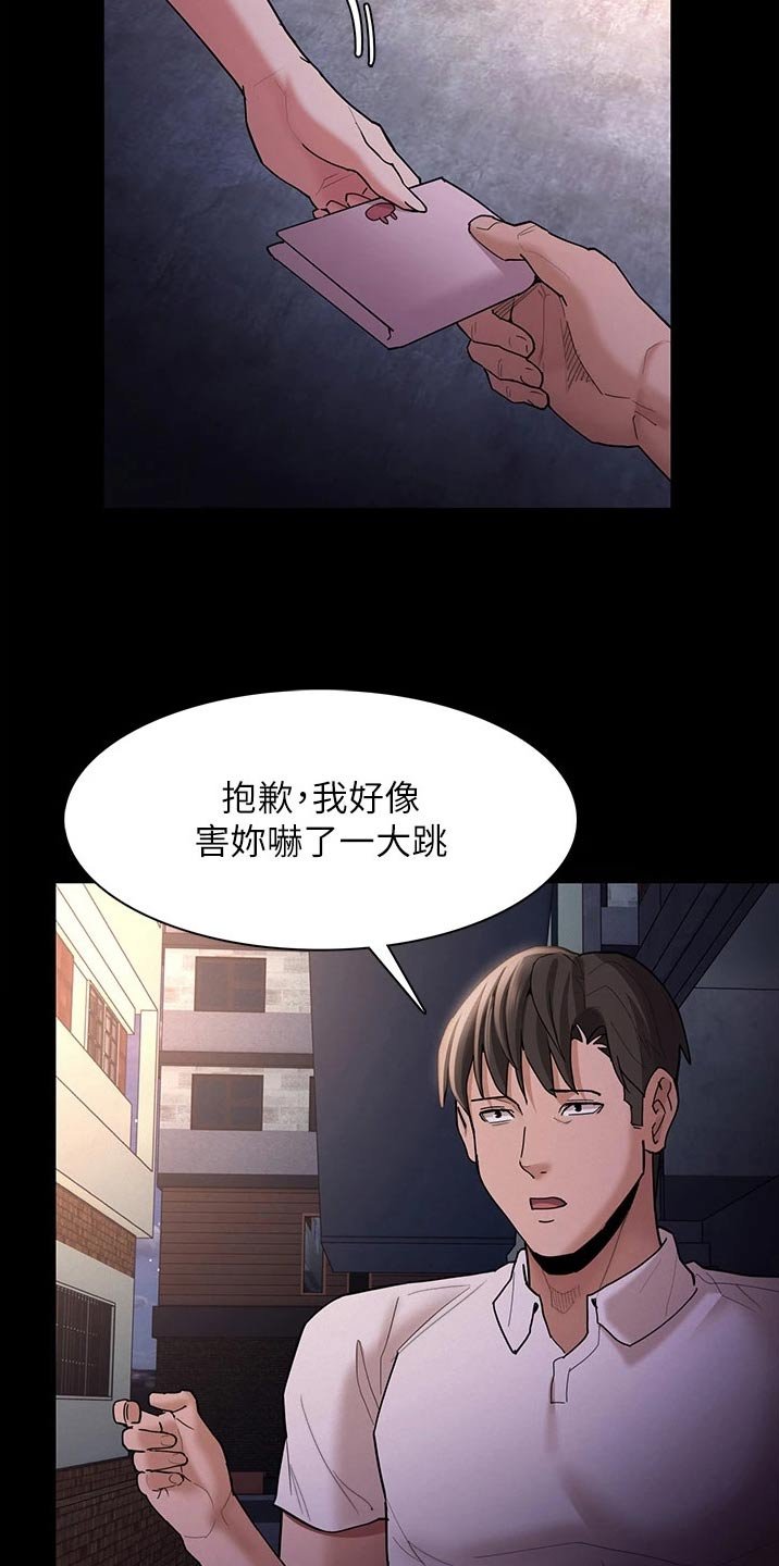 第20章：地铁