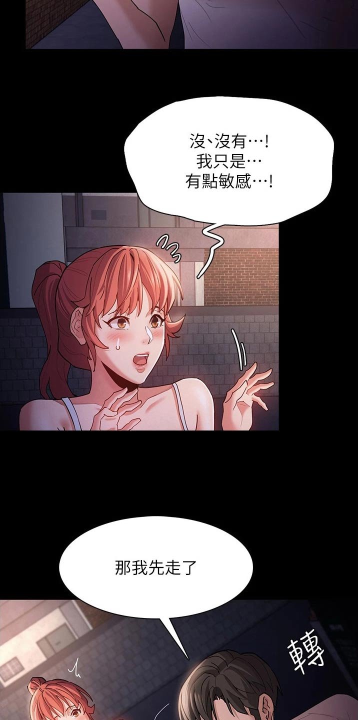第20章：地铁