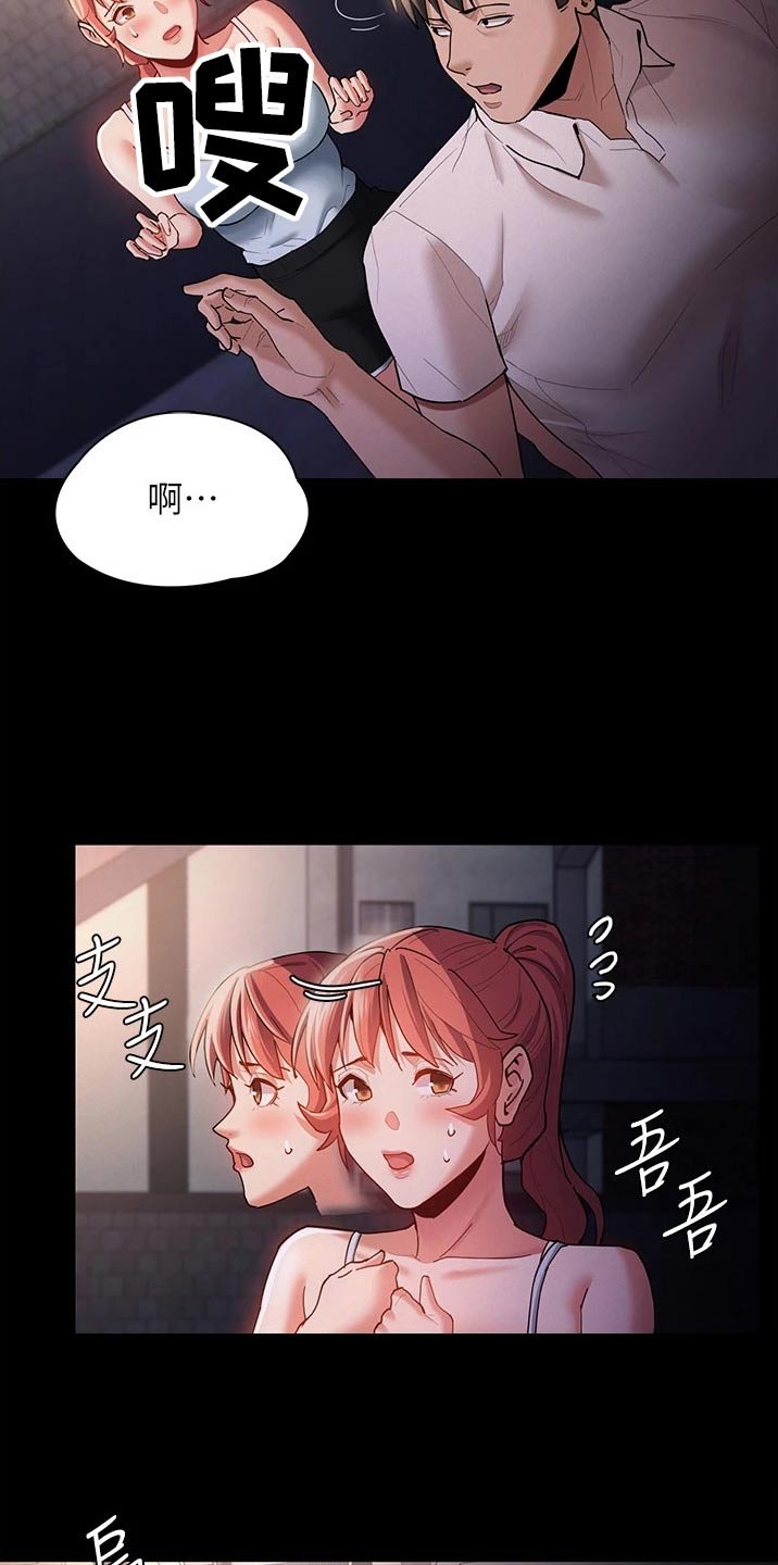 第20章：地铁