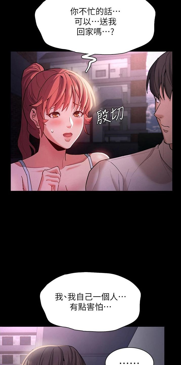第20章：地铁