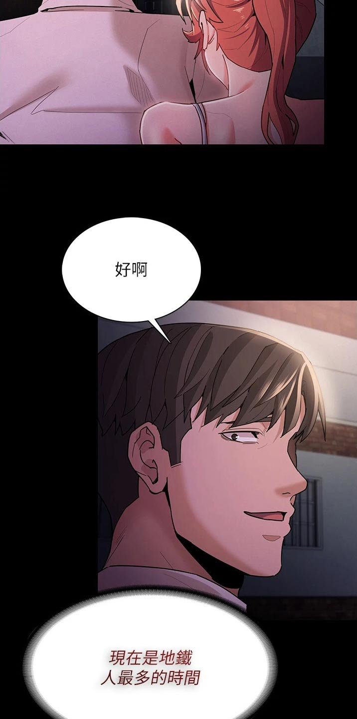 第20章：地铁