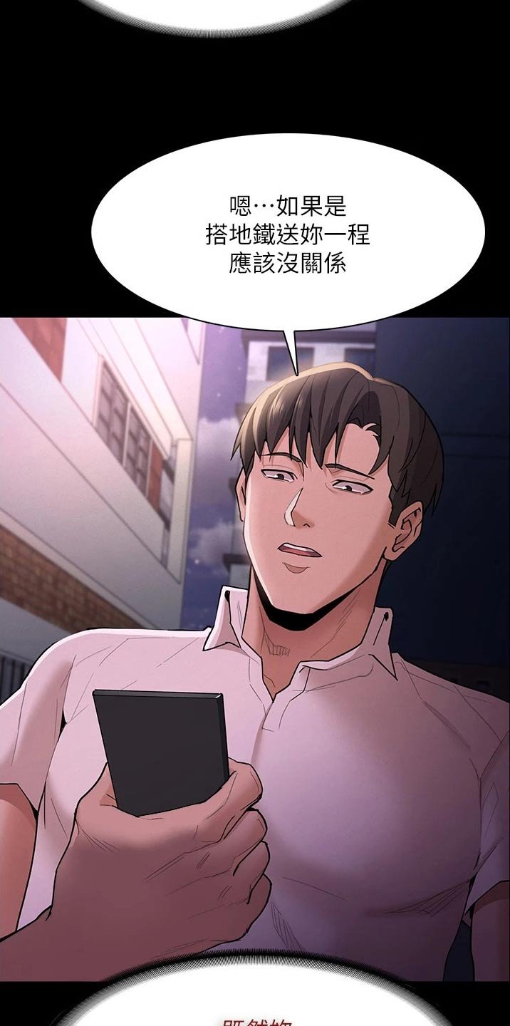 第20章：地铁
