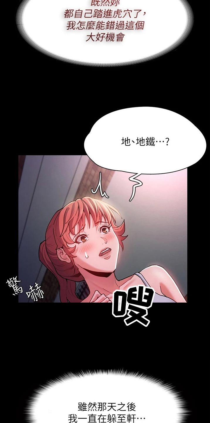 第20章：地铁