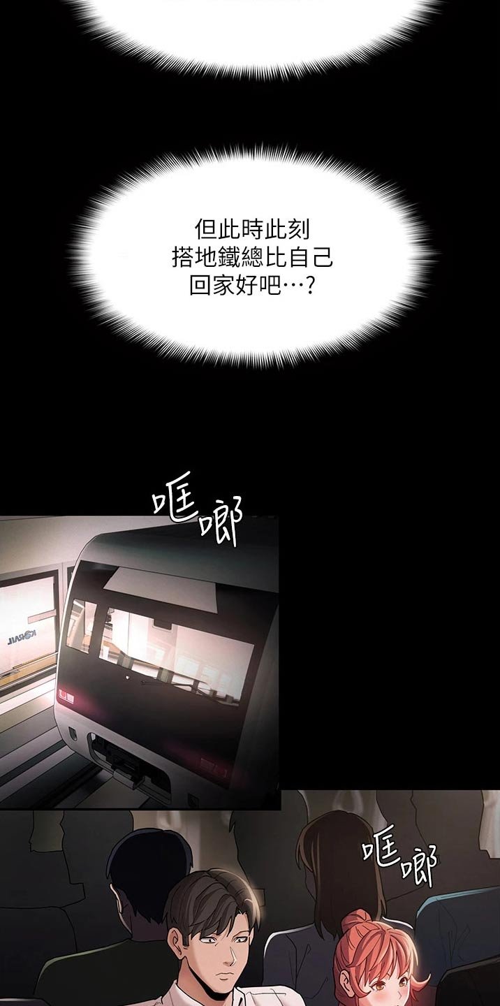 第20章：地铁