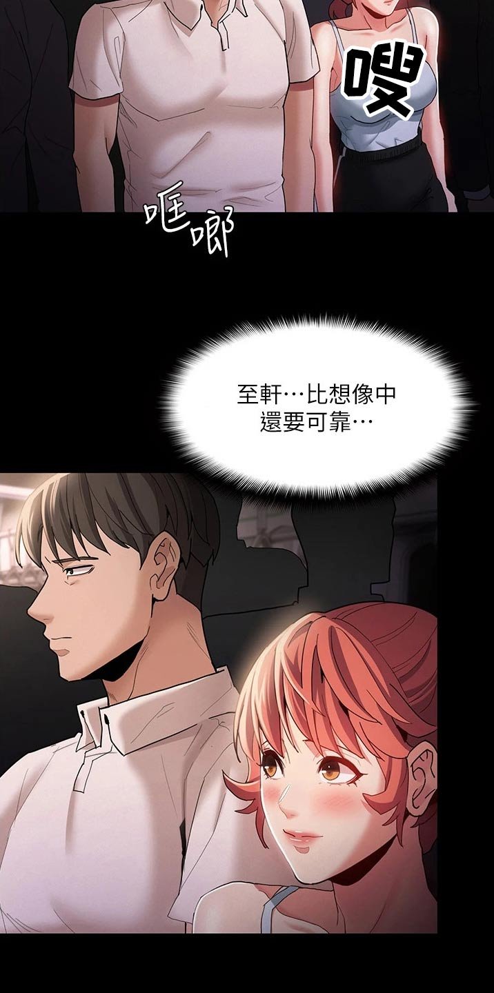 第20章：地铁
