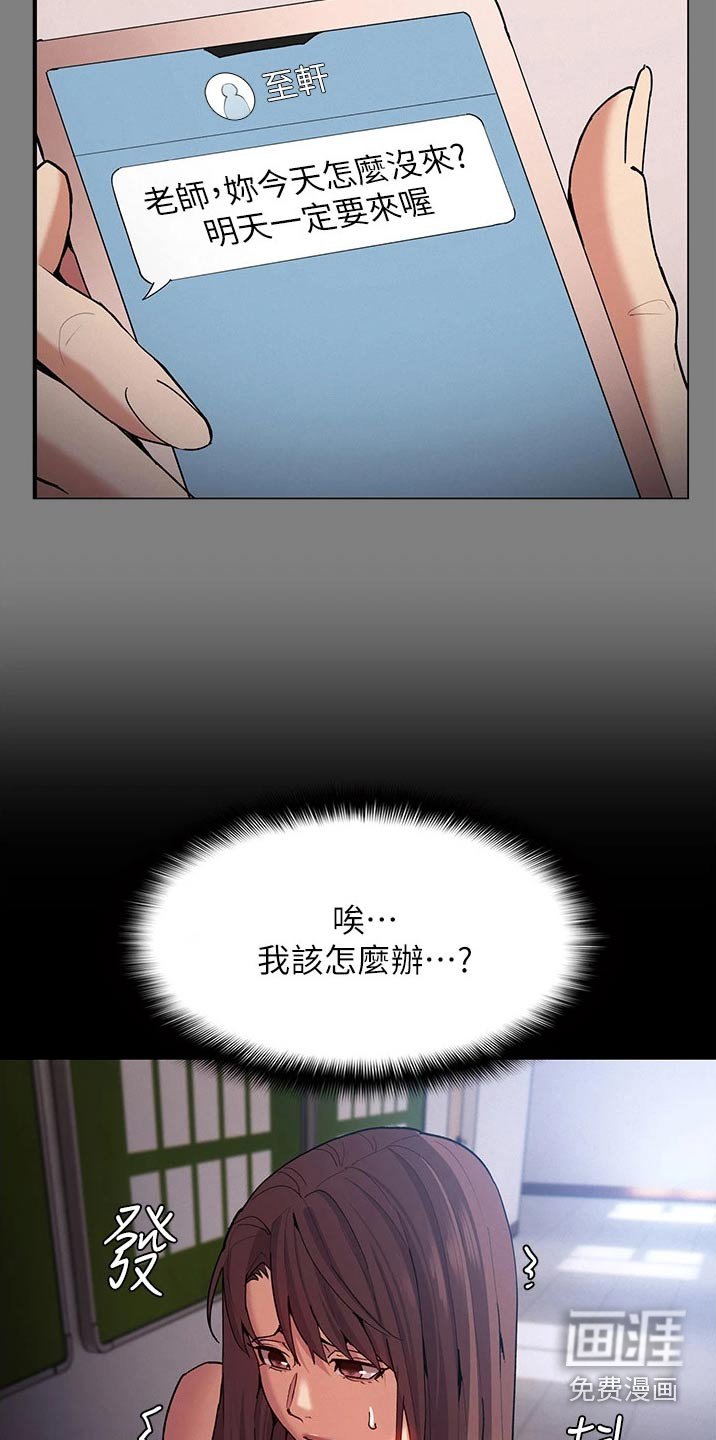 第21章：怎么办