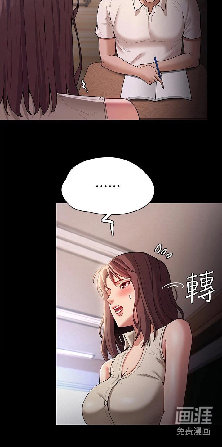 第21章：怎么办