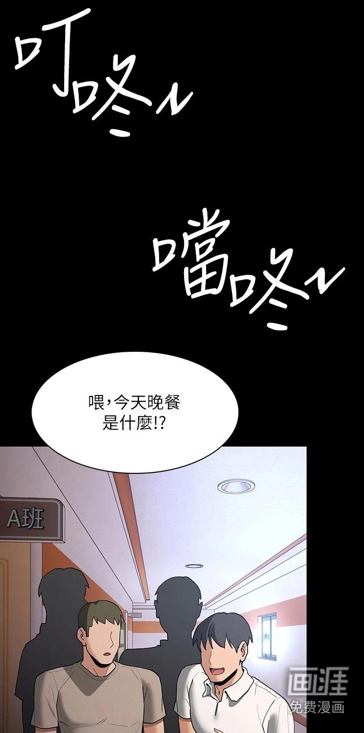 第21章：怎么办