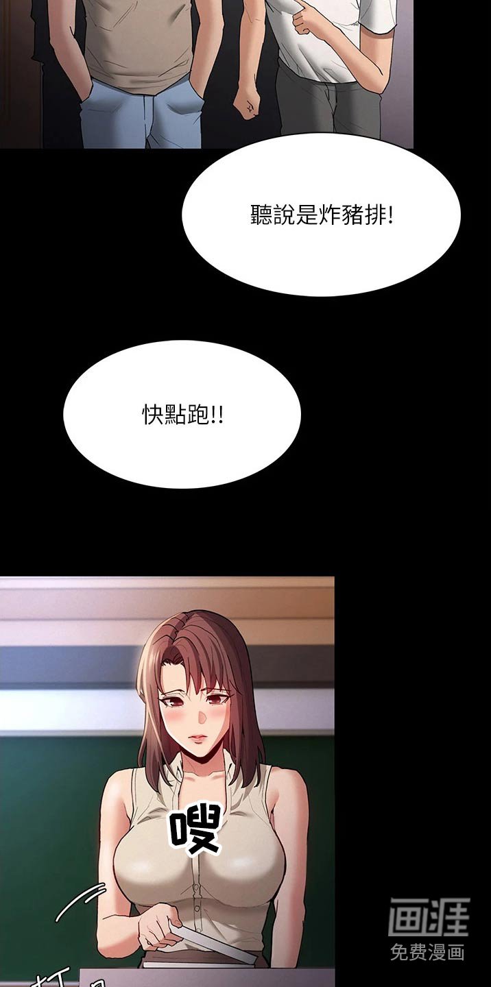 第21章：怎么办