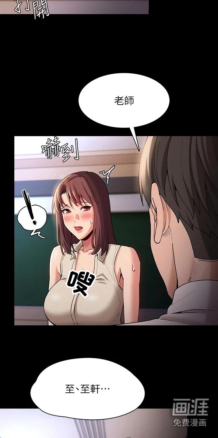 第21章：怎么办