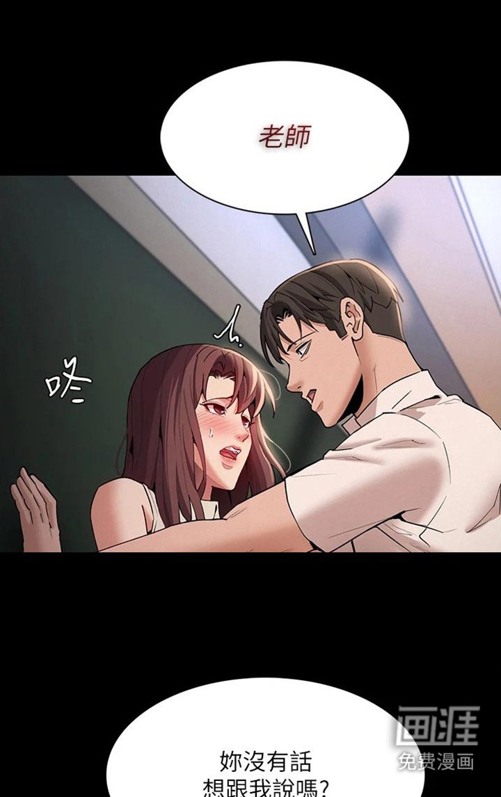 第22章：接受惩罚