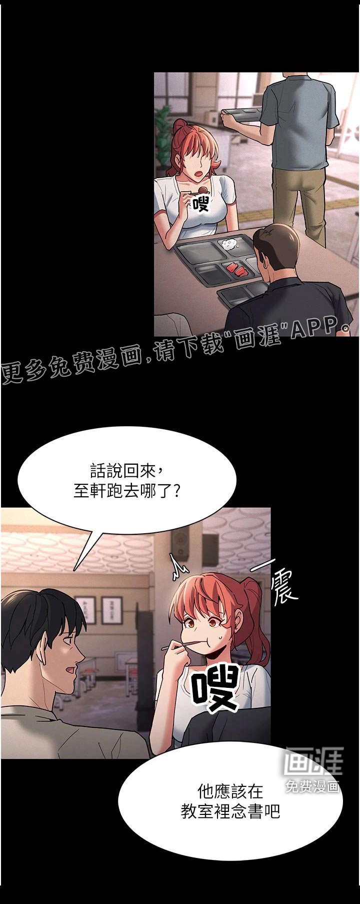 第22章：接受惩罚