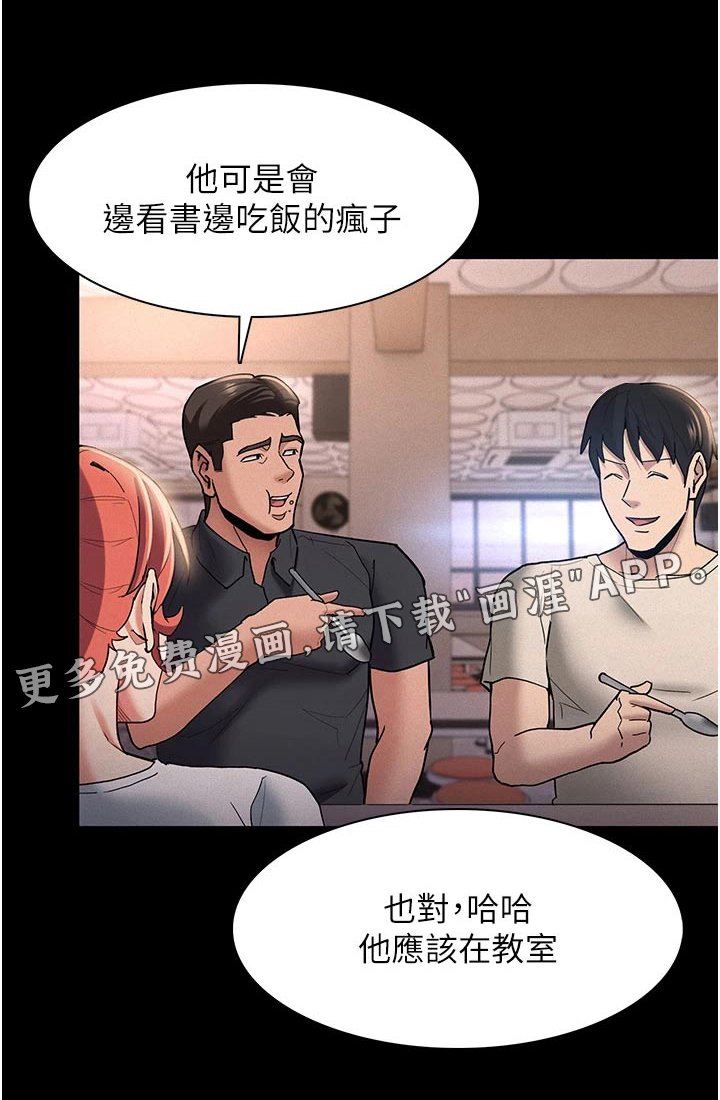 第22章：接受惩罚