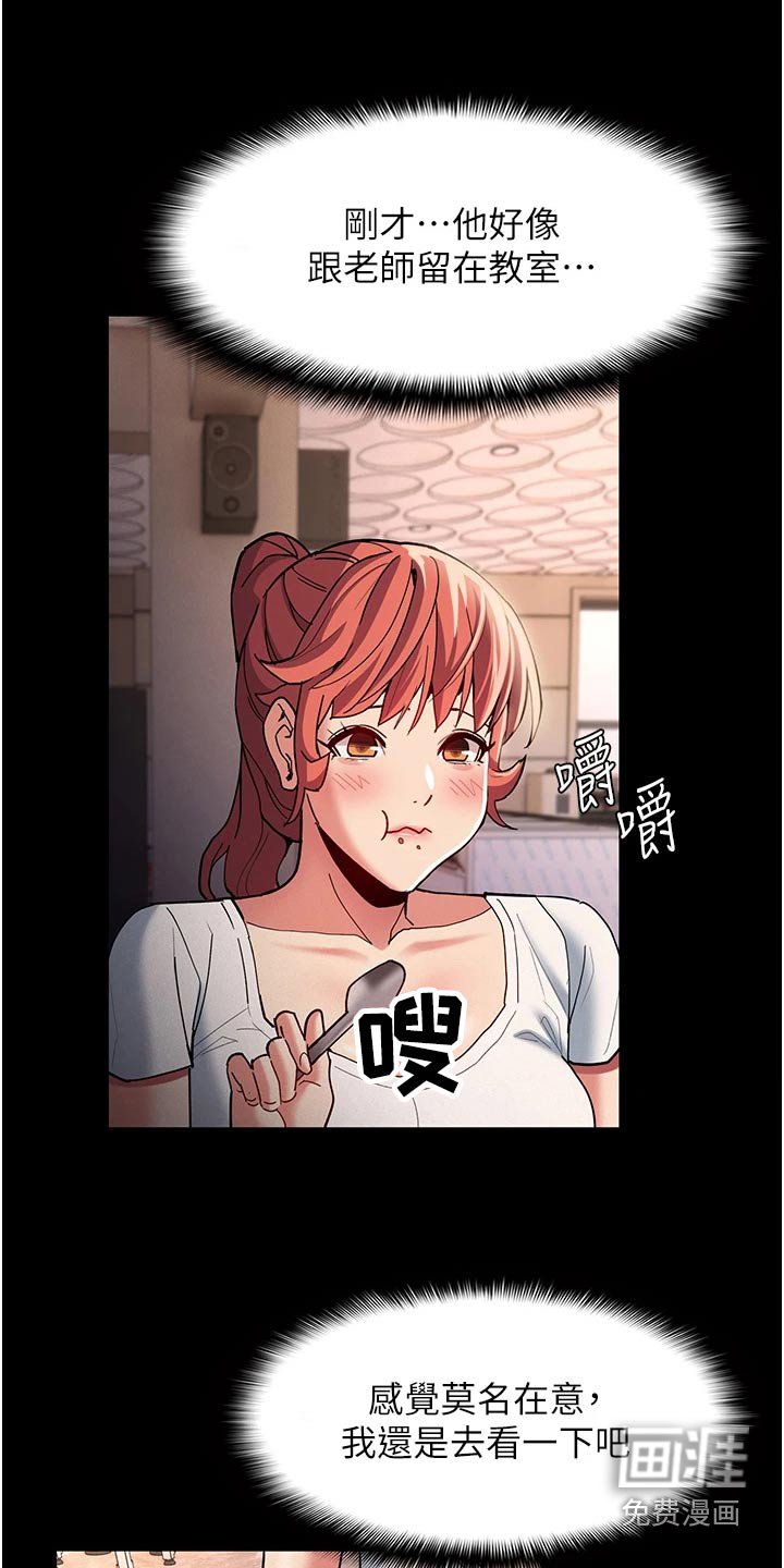 第22章：接受惩罚