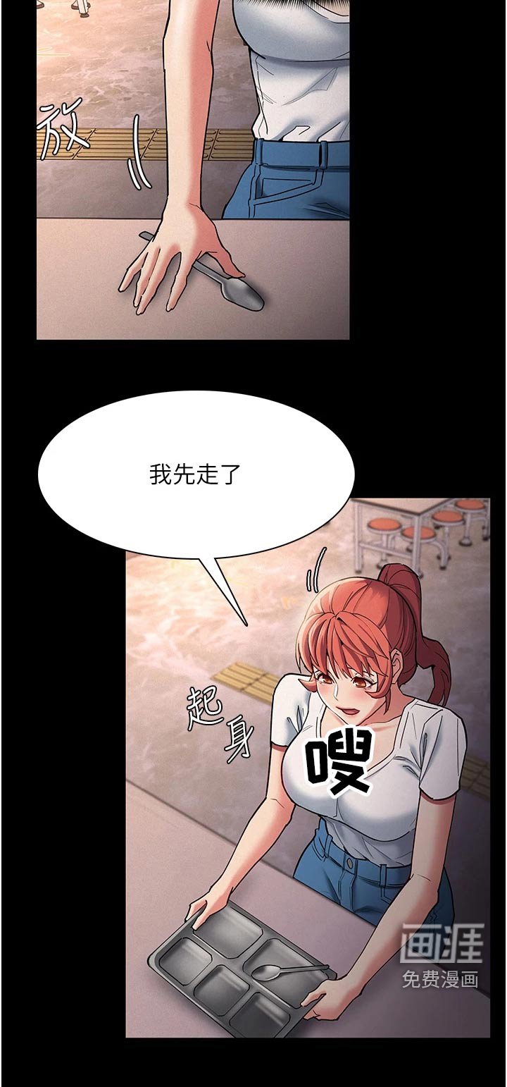 第22章：接受惩罚