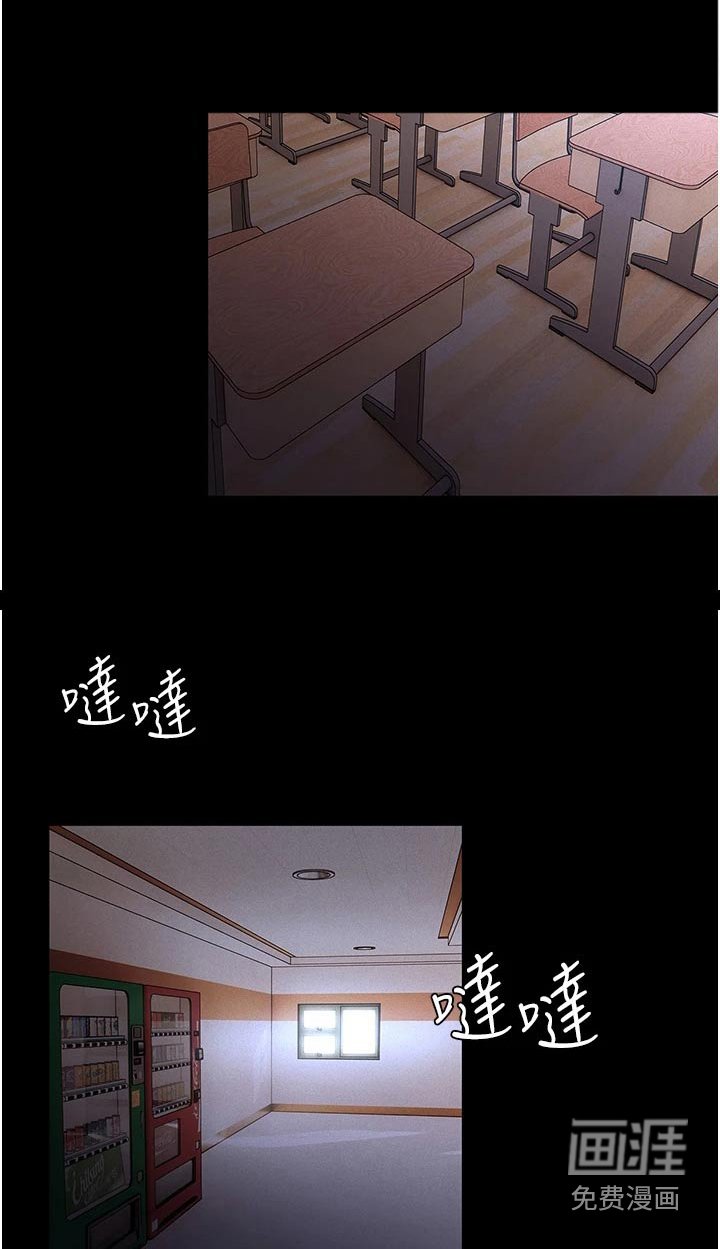 第22章：接受惩罚