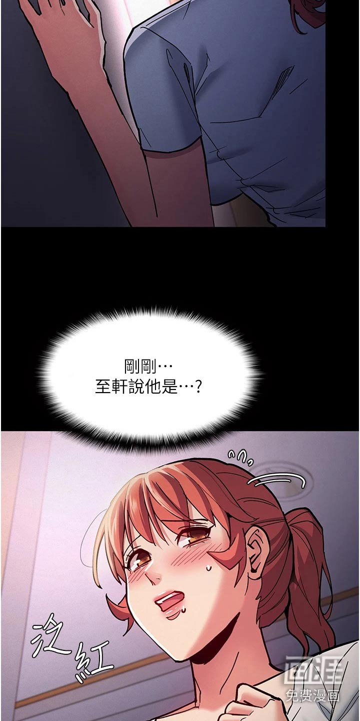 第22章：接受惩罚