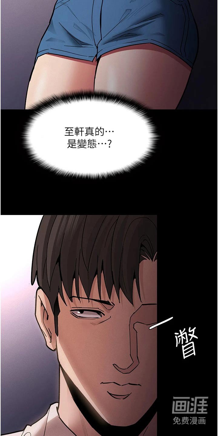 第22章：接受惩罚