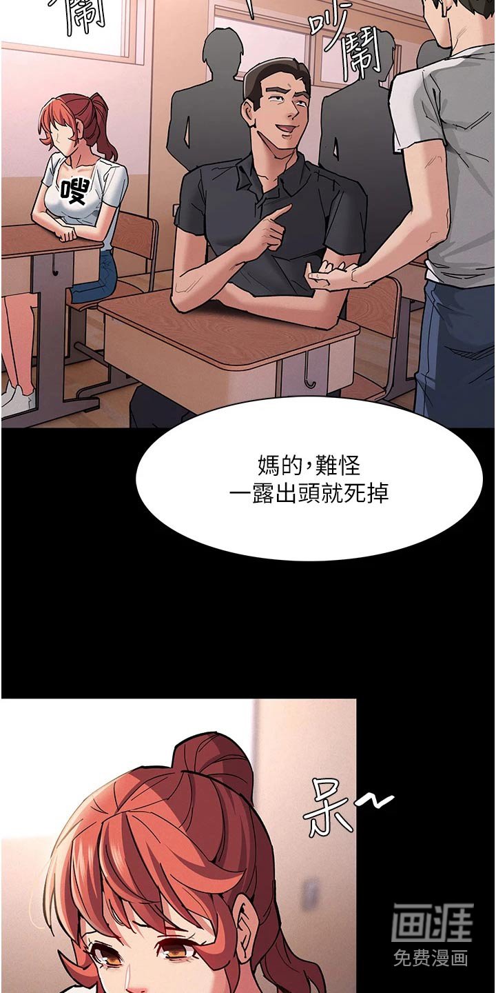 第22章：接受惩罚