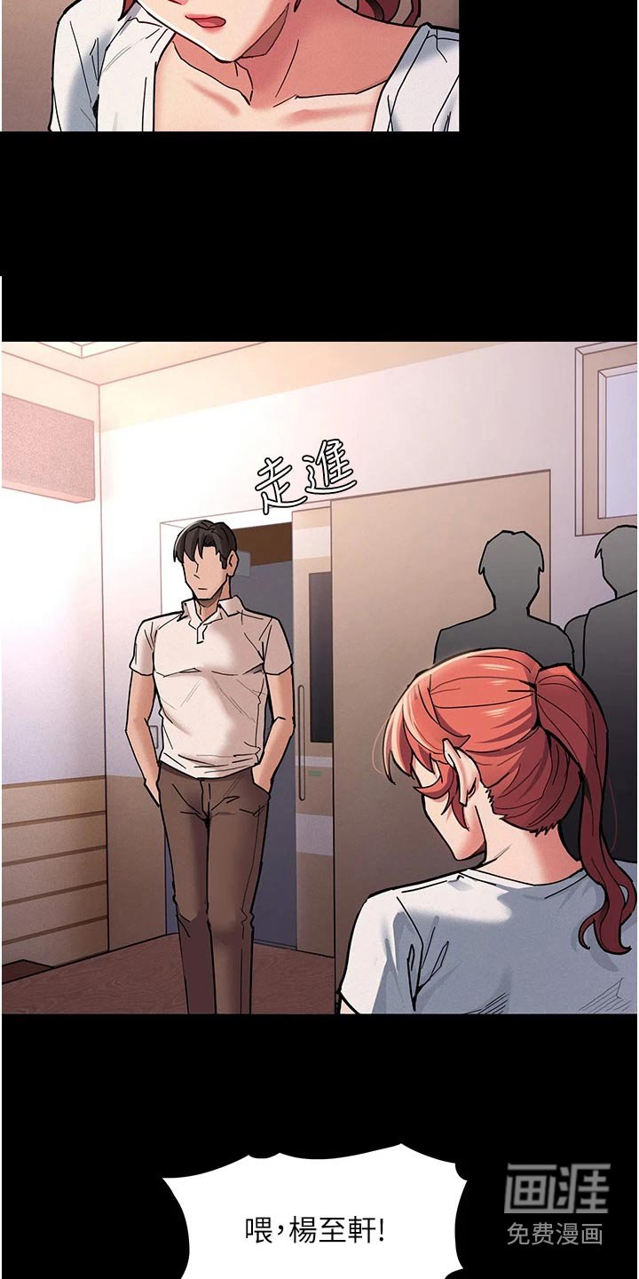 第22章：接受惩罚
