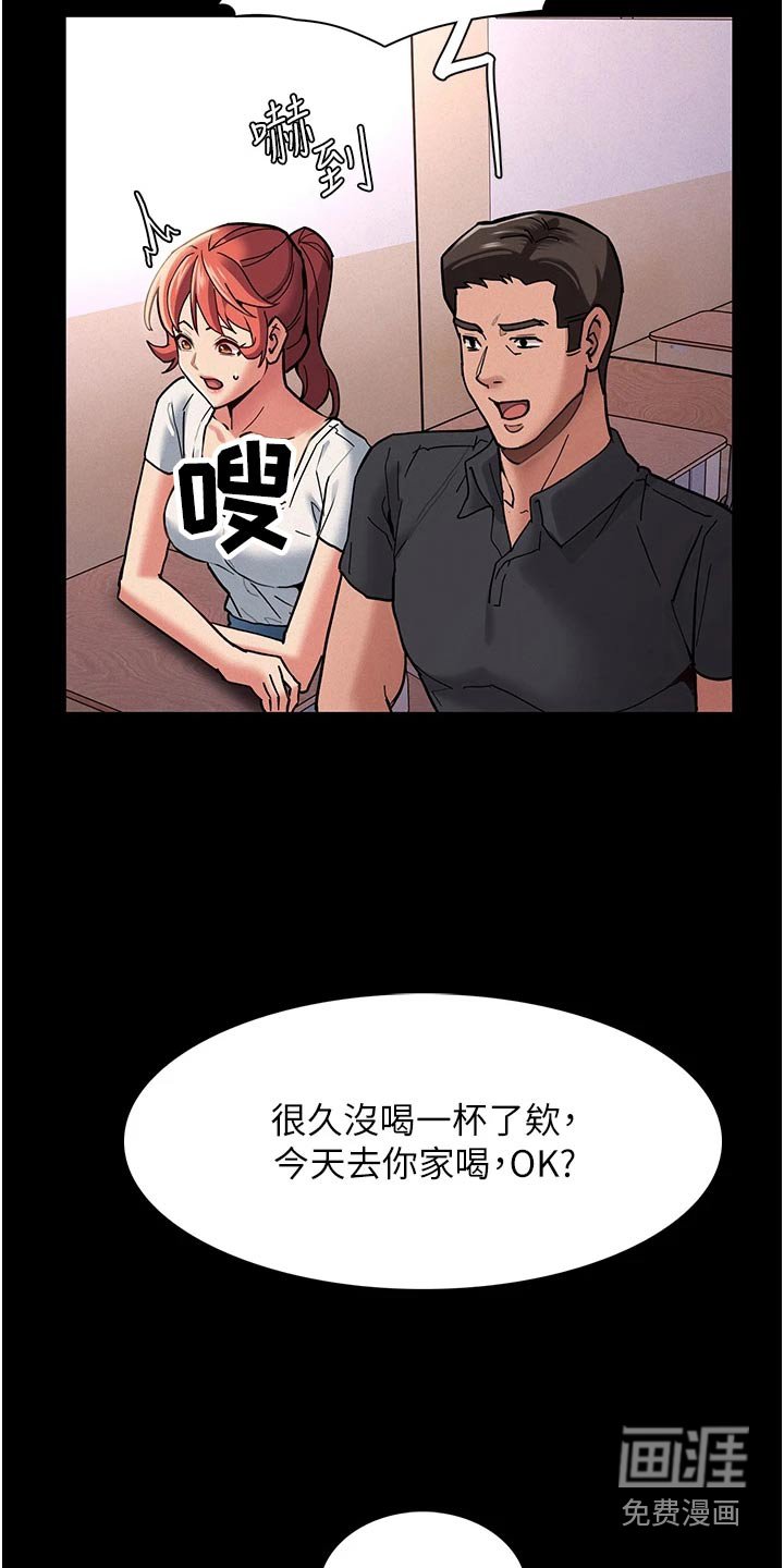 第22章：接受惩罚