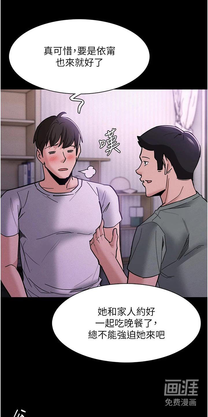 第23章：我去看一下